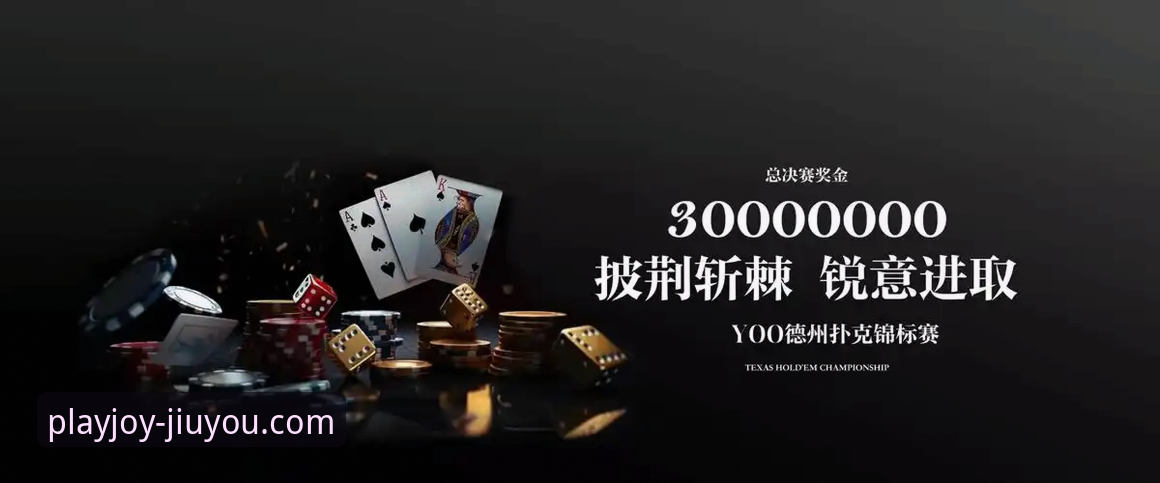 九游使用指南 九游娱乐平台全面评测:一份超详细的使用指南与实战体验报告