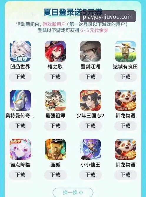 九游娱乐平台 vs 传统应用商店：深度评测九游体验如何